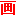 遵义市